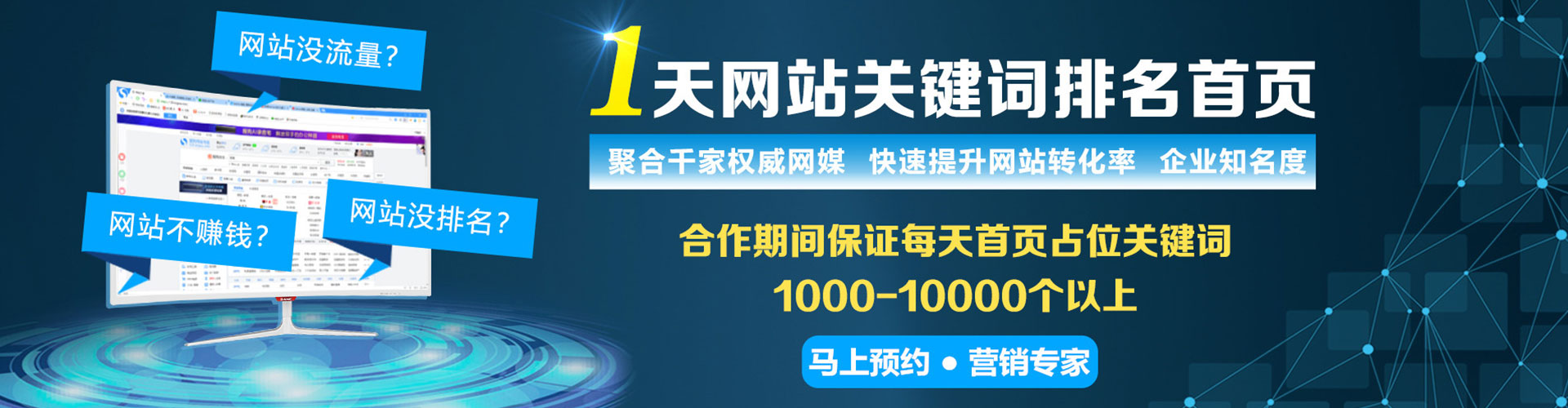 常宁sem广告